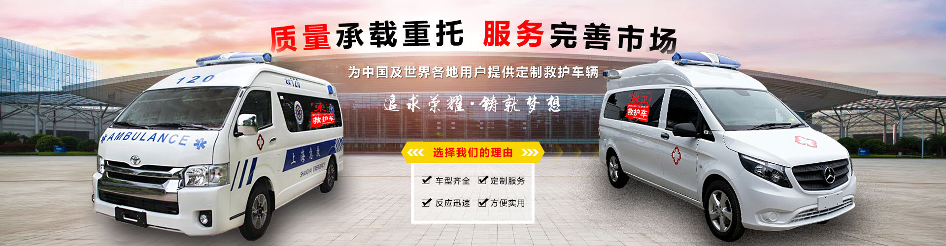救護車廠家圖片