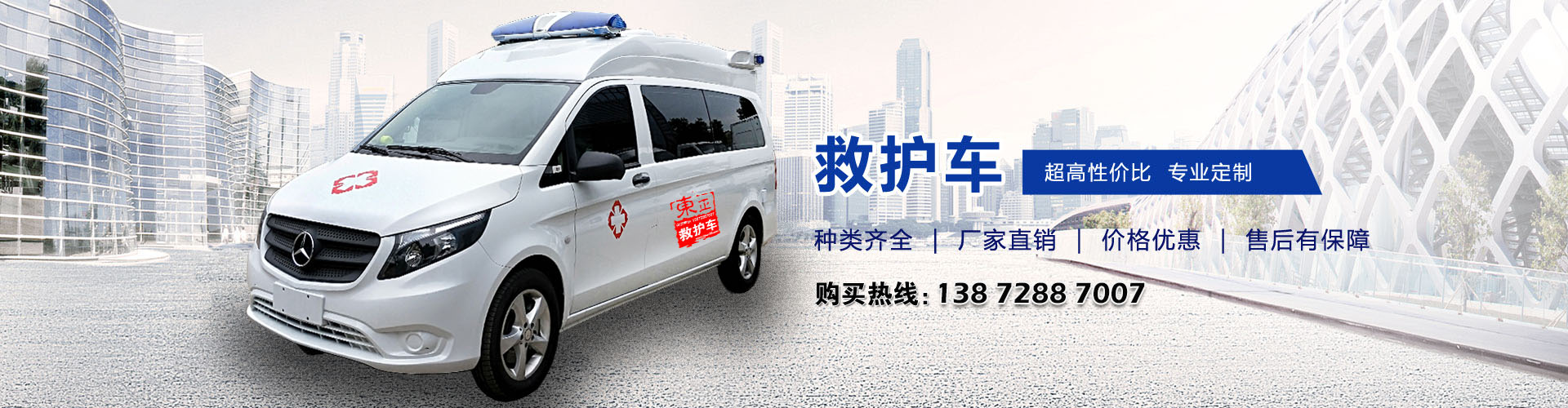 救護車圖片